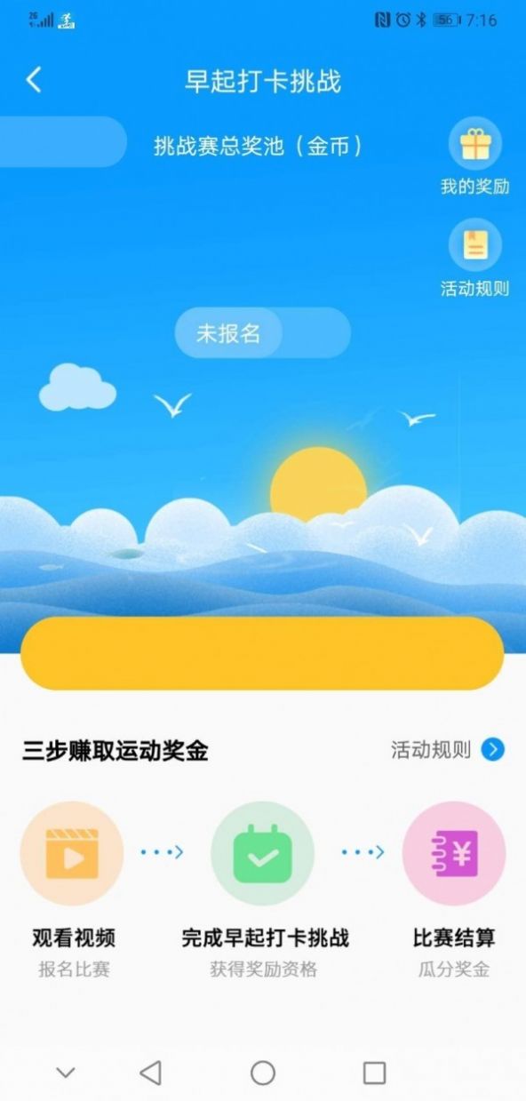 爱步app