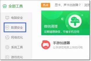 如何轻松限制他人使用家里的WiFi 3