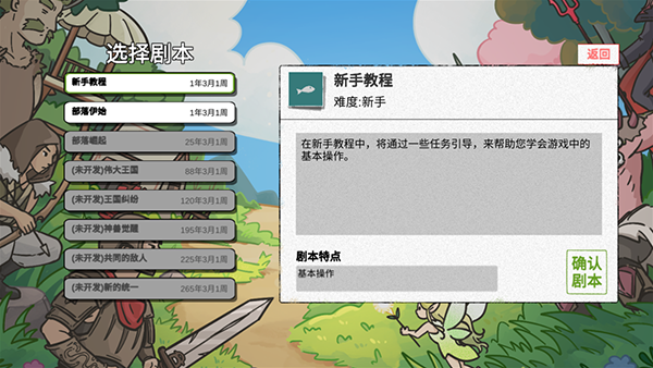纸上部落2最新版 1