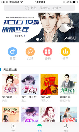 悦读小说免费阅读老版本 截图4