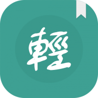 轻松读小说 v5.10.3