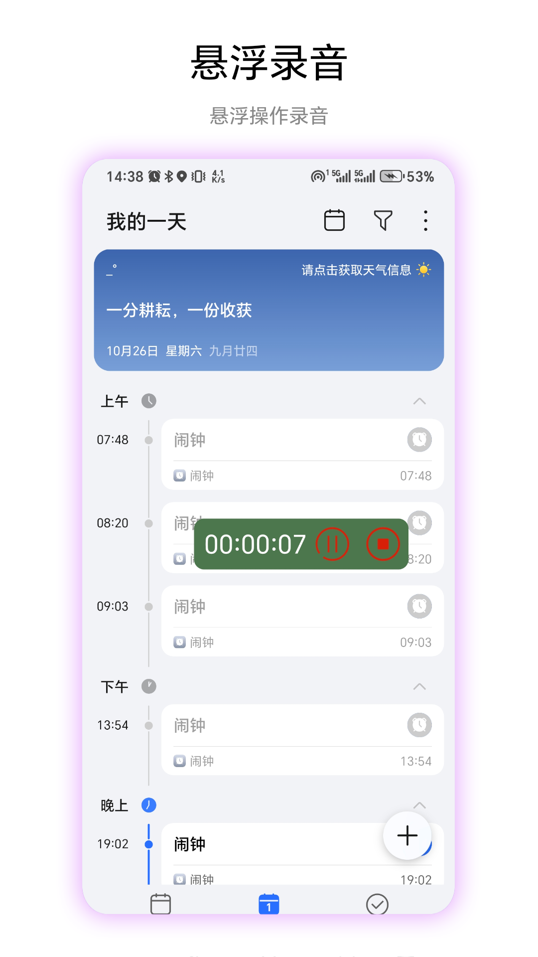 视音频提取 截图4