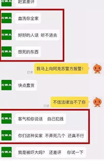 淘宝投诉卖家流程及给予差评方法 2