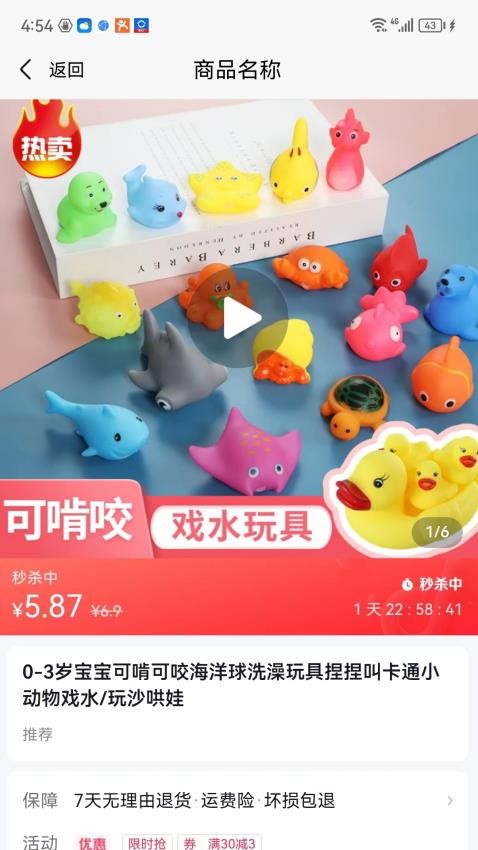 抖商快货app 截图2