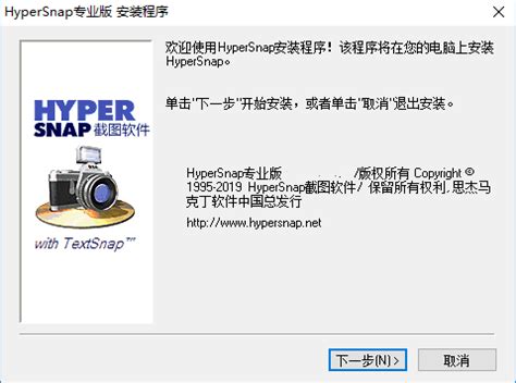 轻松学会：HyperSnap - Dx 截图软件安装与使用指南 2