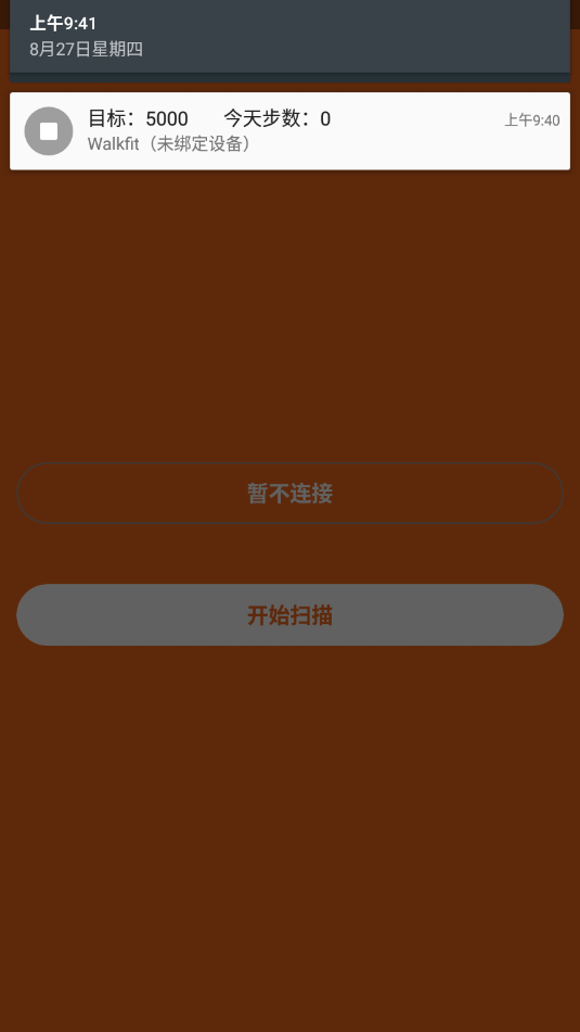 Walkfit智能手表 截图1