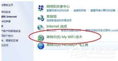 轻松掌握：英特尔My Wifi技术实用指南，让无线连接更自由 4