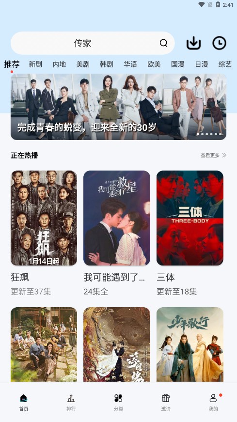 酷享影视无广告版 截图1