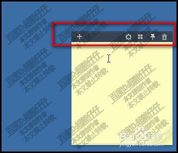掌握QQ便签：查找、使用技巧与轻松删除指南 4