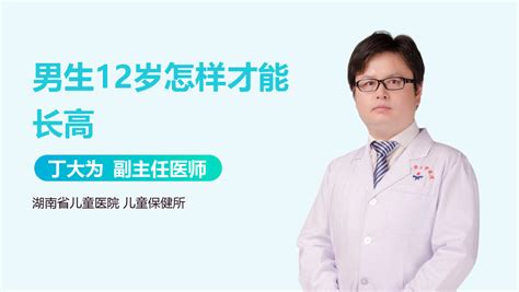 揭秘！科学增高法，让你轻松长高不再是梦 2