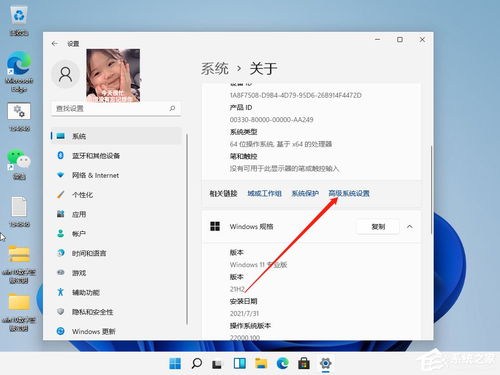 Win7梦幻桌面字体模糊？一键终极解决方案！ 4