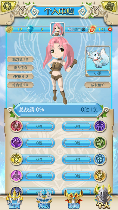 手狼 截图3