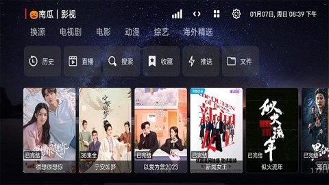 盒库影视TV盒子 1
