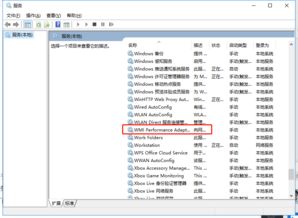 Windows 7系统下彻底禁用WMI（Windows Management Instrumentation）服务的步骤 2