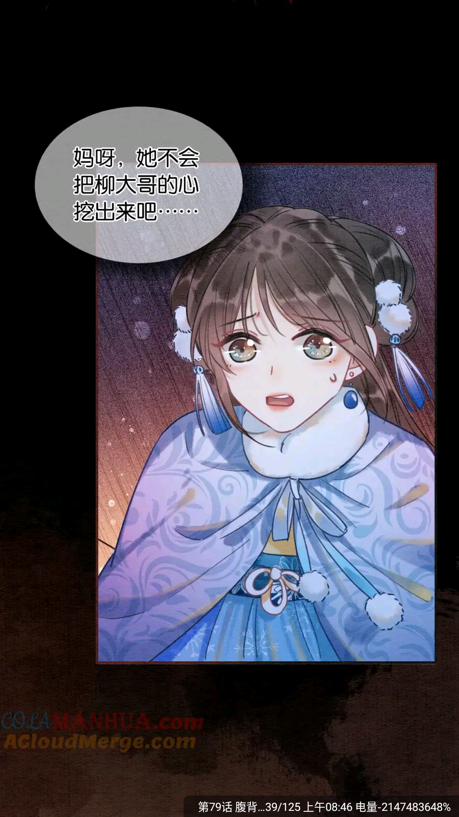 大树园漫画在线看 1