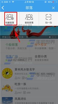 天涯论坛创建新部落指南 3