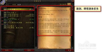 魔兽世界5.4版橙色披风任务流程全揭秘，即将震撼登场！ 2