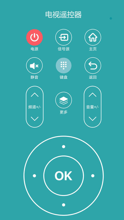 超控智能空调遥控器 1