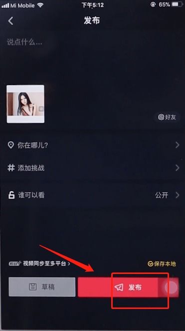 如何在抖音发布照片集？快来了解 4