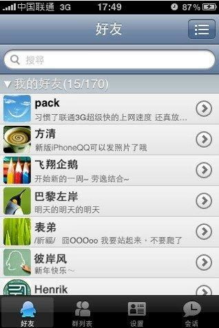 安卓手机如何让QQ显示为“QQ For iPhone”？ 3