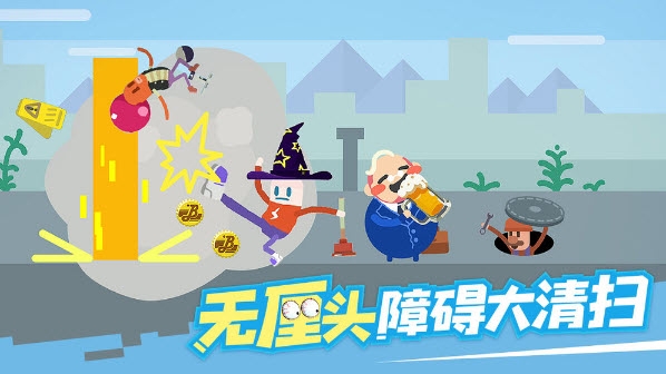 扶老豆回家游戏 截图3
