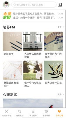52高考网 截图4