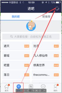 苹果手机贴吧签到问题：为何群签到无法进行？ 2