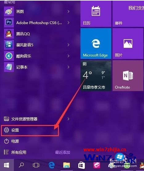 Windows10护眼秘籍：轻松设置窗口背景为护眼色 3