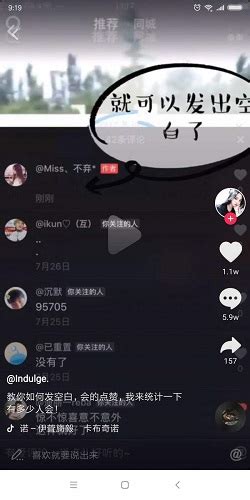 抖音评论无法显示的原因是什么？ 3