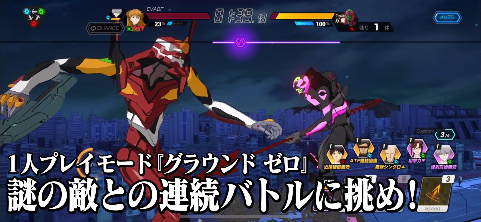 新世纪福音战士战斗领域安卓版