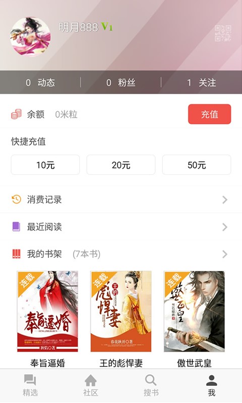 米汤