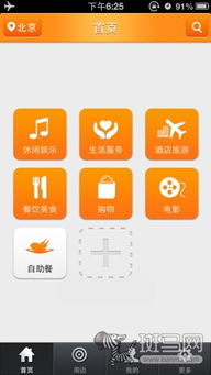 0.9元拉手网团购特惠！公众冲印网冲洗卡使用指南 3
