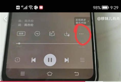 轻松掌握：一键下载，将心仪歌曲瞬间存入手机，畅享音乐无界！ 2