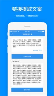 文案发圈助手 截图2