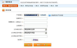 一级域名备案完成后，二级域名是否自动享有一级备案权益？ 3