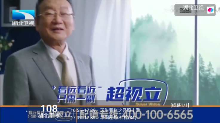 沐丰影视免费版 截图4