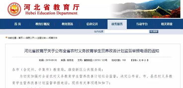 山西省教育厅官方投诉热线，一键直达 3