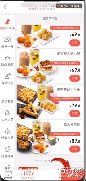 必胜客外卖如何选择门店？ 2