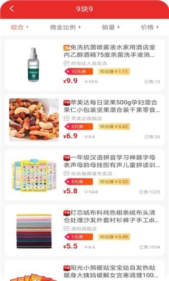网云易购 截图2