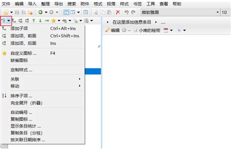 MyBase高效使用指南 1