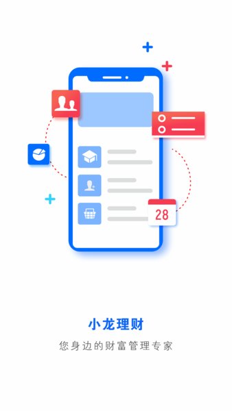 小龙理财app