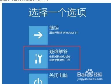 Win8系统手机助手连接手机失败问题 3