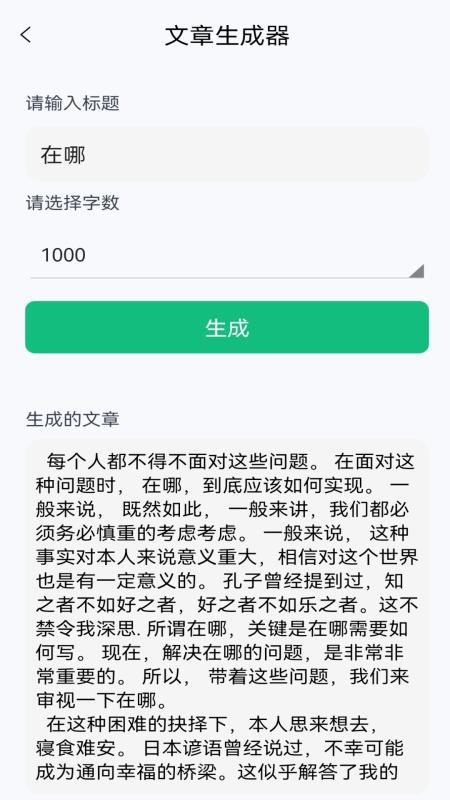 清单助手app