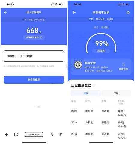 如何用夸克APP进行高考报考？ 2