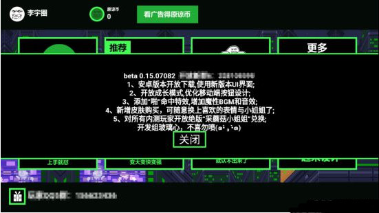 原谅帽大作战 截图2