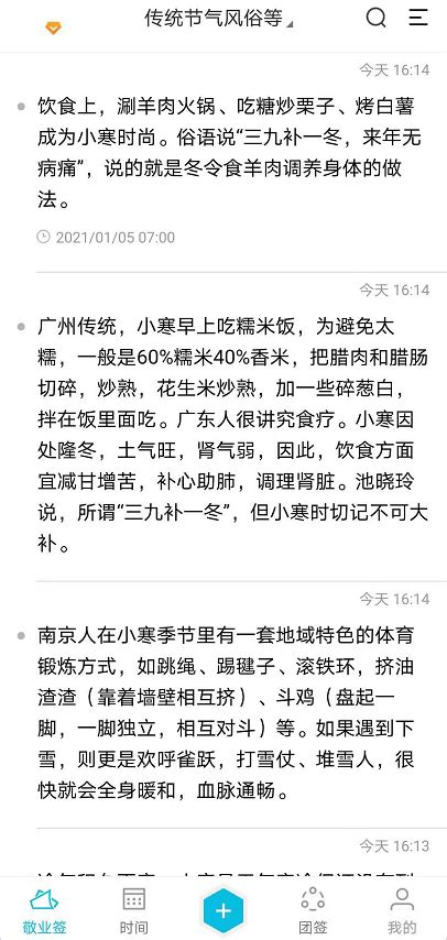 轻松学会：vivo手机如何启用节日自动提醒功能 3
