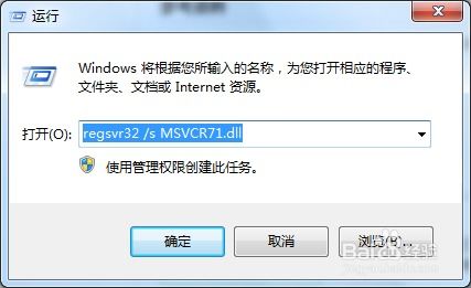 轻松解决msvcp71.dll和msvcr71.dll文件丢失问题 1