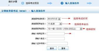 一键查询计算机成绩入口 1