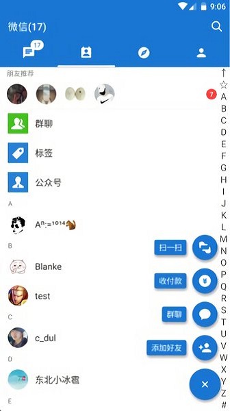 mdwechat官改2025 v4.0.10 安卓最新版 截图2