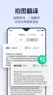 拍试卷app